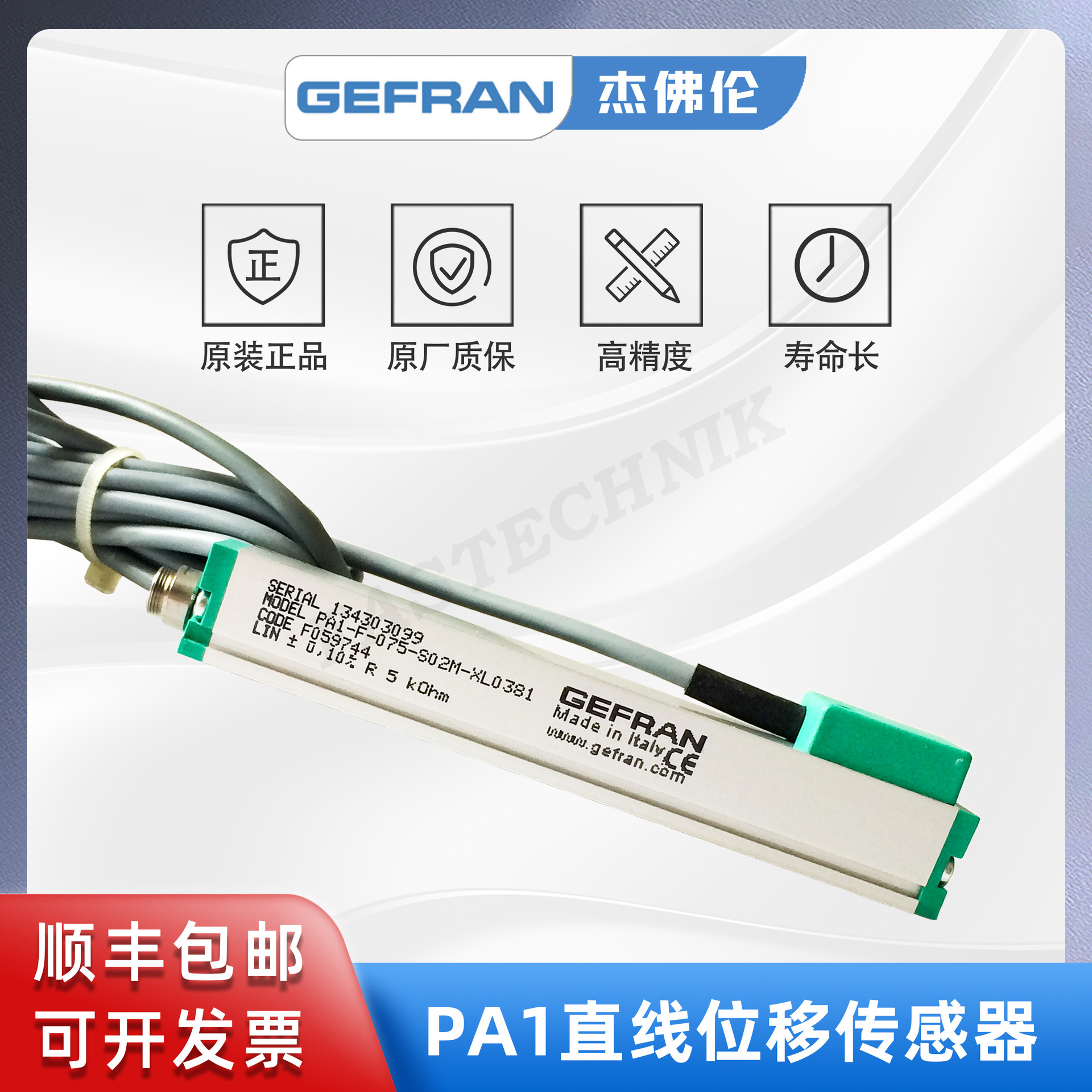 GEFRAN杰佛伦 PA1-F-075-S02M-XL0381 微型电子尺 位移传感器