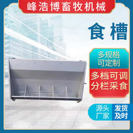 厂家销售 不锈钢双面猪料槽保育料槽猪食槽 自动下料槽育肥猪食槽