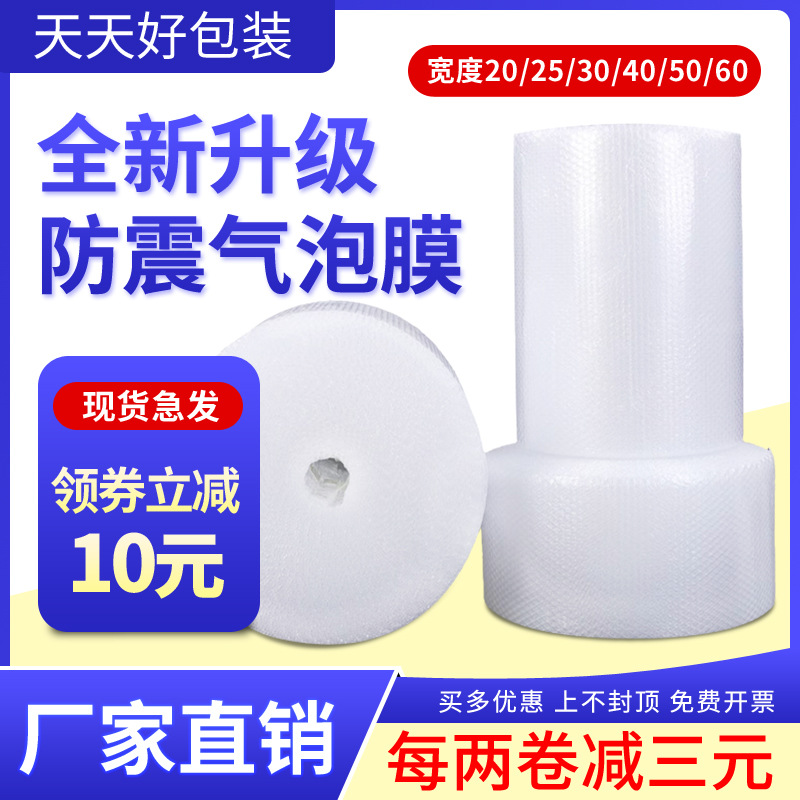 宽30/50cm加厚全新气泡膜袋 快递包装打包泡沫防震泡泡纸材料双层