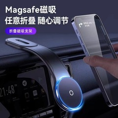 クロスボーダー起爆汎用車載携帯電話スタンドmagsafeナビゲーション携帯電話スタンド計器台マグネット式スタンド