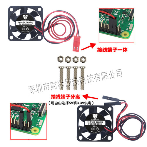 Source manufacturer 3007 Raspberry Pi fan 5V silent raspberry Orange Pi ZERO3 CPU cooling fan