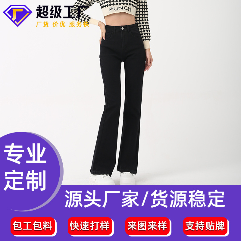 (Small wholesale)Xintang source factory support customized black Paige cowboy Weila pants