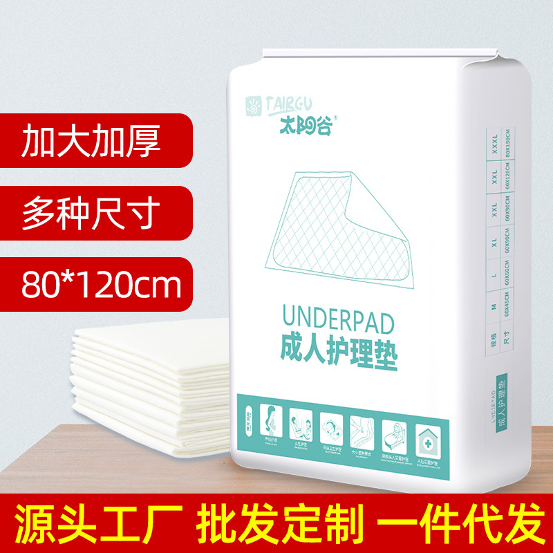 Multi-size puerperal pad disposable adult nursing pad 80*120 large thin mattress for the elderly