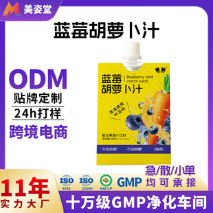 Customized Blueberry Carrot Juice for Adults and Kidsren Nutritional Anthocyanin Fruit and Vegetable Juice 0 Fat Concentrated Compound Juice Oem