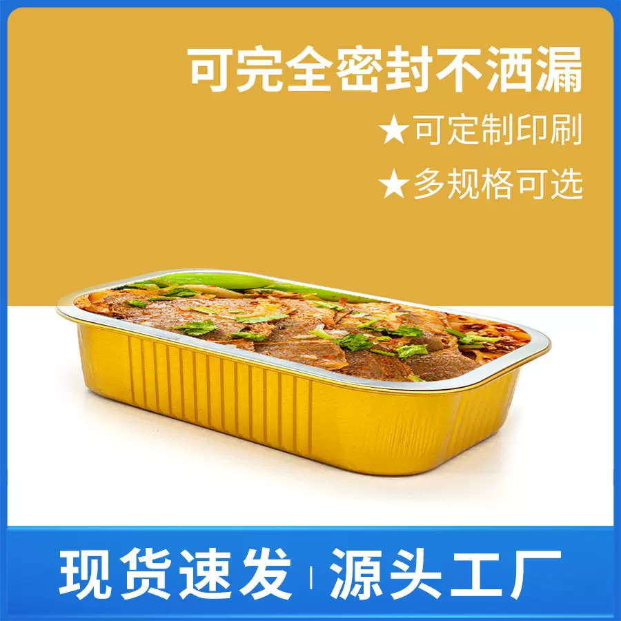 厂家批发金色铝箔餐盒烤鱼盘户外烧烤加厚长方形一次性外卖打包盒