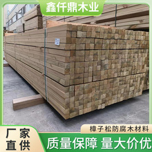 四川樟子松多规格防腐木防腐圆柱板材方柱建材材料室外专用
