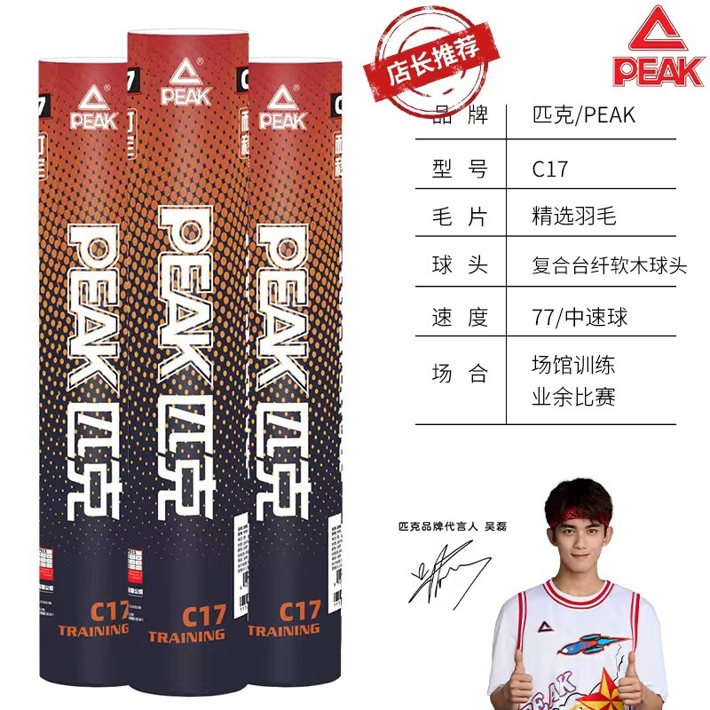 博卡正品羽毛球3/6/12只装室内外比赛训练专业耐打无标白鹅毛球|undefined