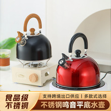 供应跨境货源不锈钢平底壶半球形鸣音水壶燃气灶电磁炉适用烧水壶
