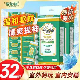 驱蚊止痒湿巾出行香气醒神清凉防蚊迷你小包便携户外