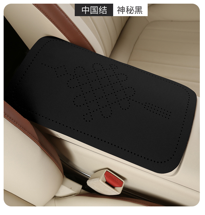 Car armrest box pad, suede fabric, Chinese knot perforated armrest box protective cover, universal central armrest heightening pad