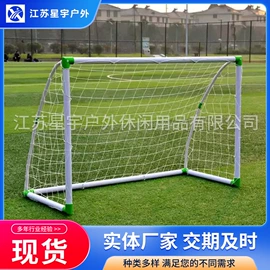 球门、球框;足球门/网;其他球类用品