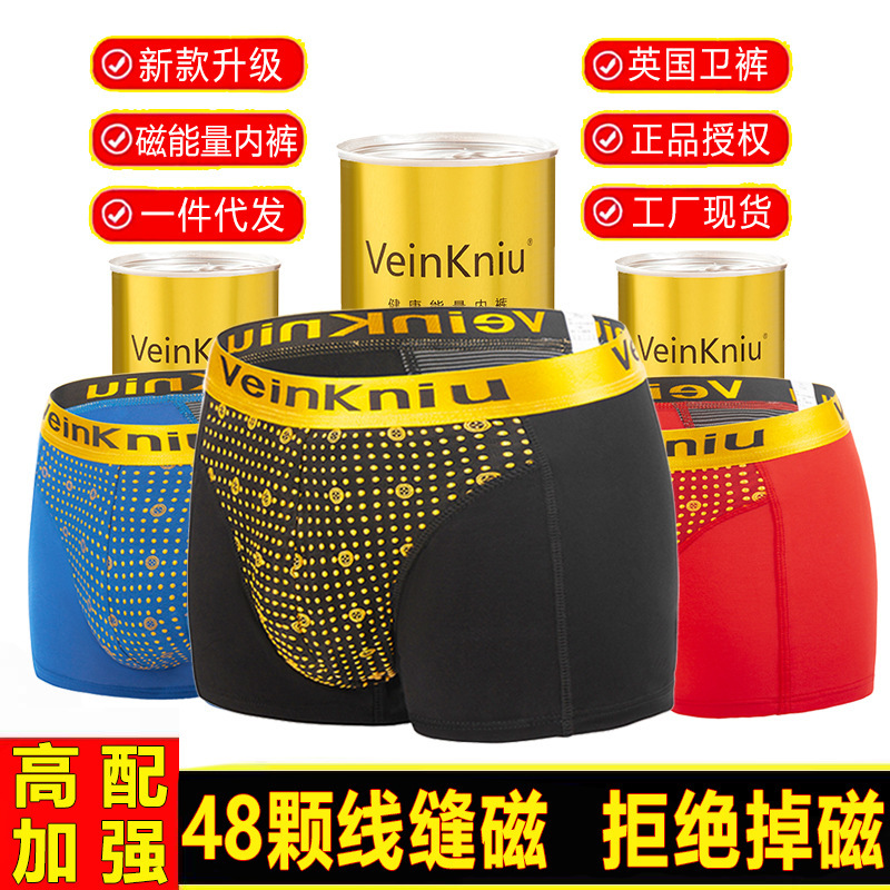 Magnetic Energy Men's Functional Underwear Modal Genuine British Sweatpants Health Care Boxer Briefs [48 Magnet Seam]