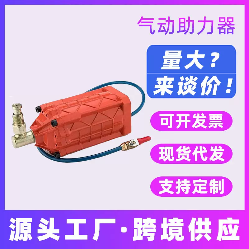 出口工业级气动千斤顶助力器助力泵液压立式改装铺助器工具100T