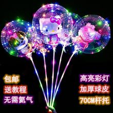 新年網紅氣球20寸圓形波波球發光氣球手提led發光球地攤玩具批發