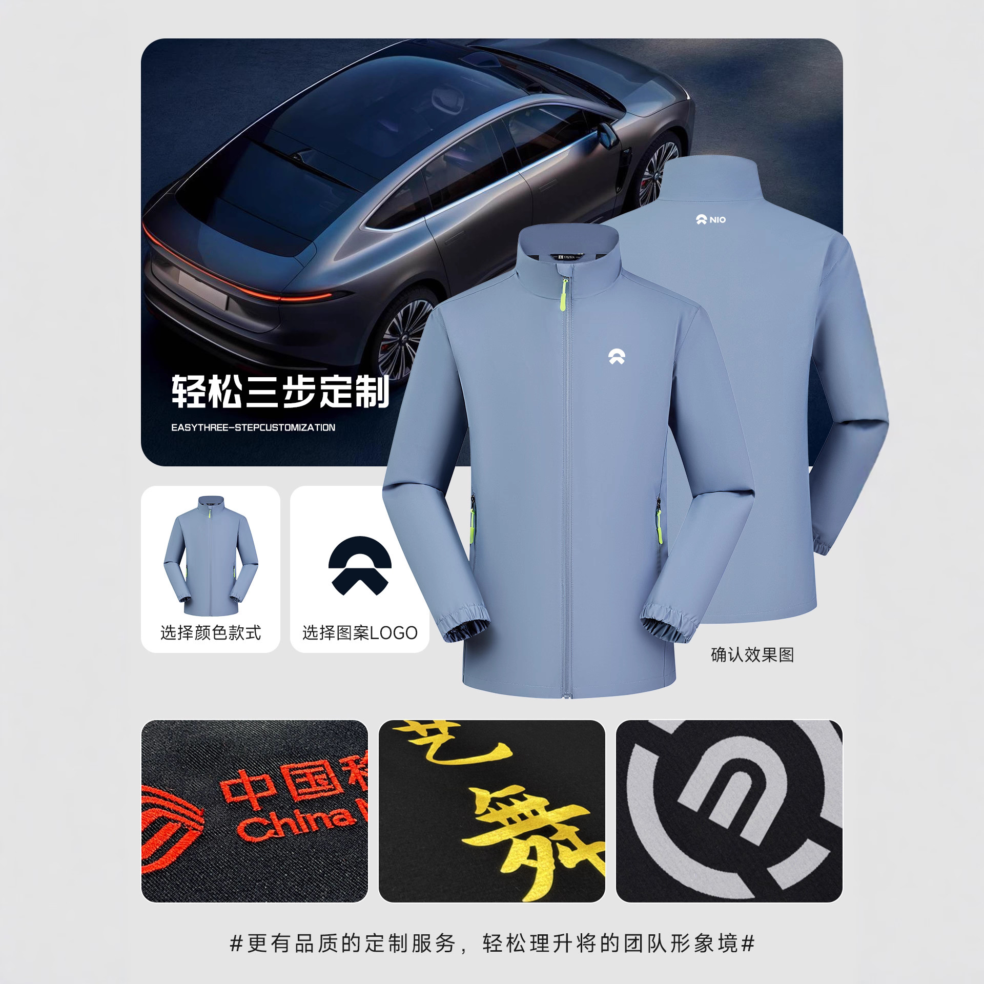 防风冲锋衣工作服定制印logo企业办公室员工团体工装夹克外套订做