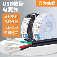 �f��USB������4о �⏽3.0mm��ɫ�o����̖���I�P����Դ�B�Ӿ�