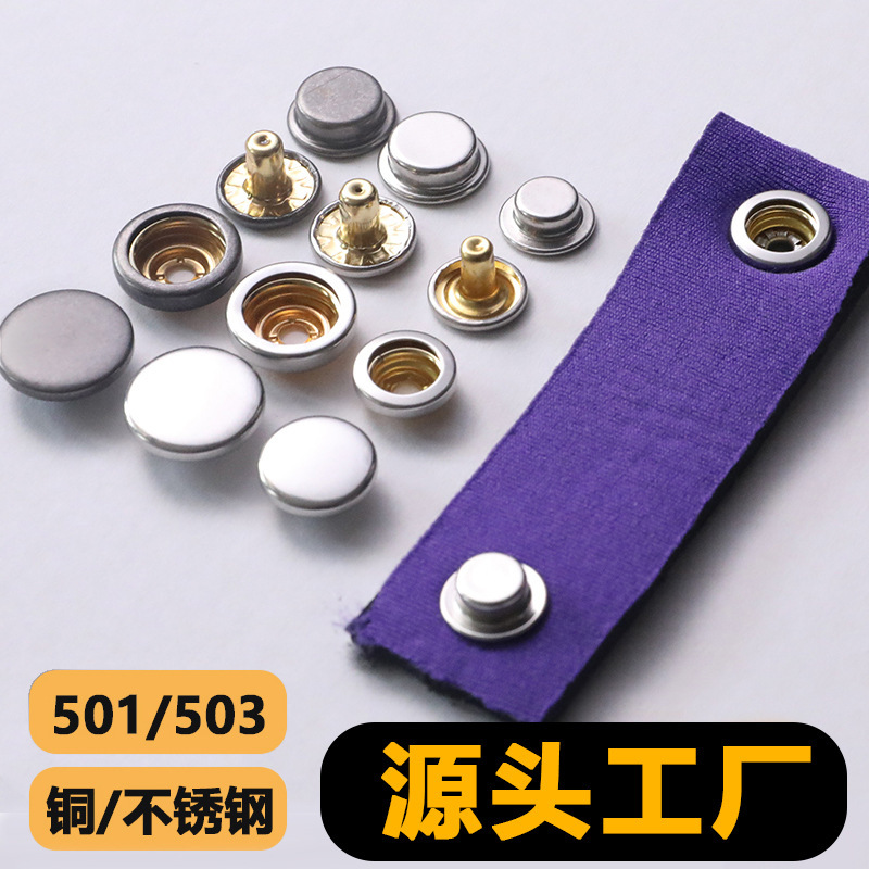 Stainless steel copper 503 snap button metal steel gold 503 snap button dark button down jacket coat wholesale