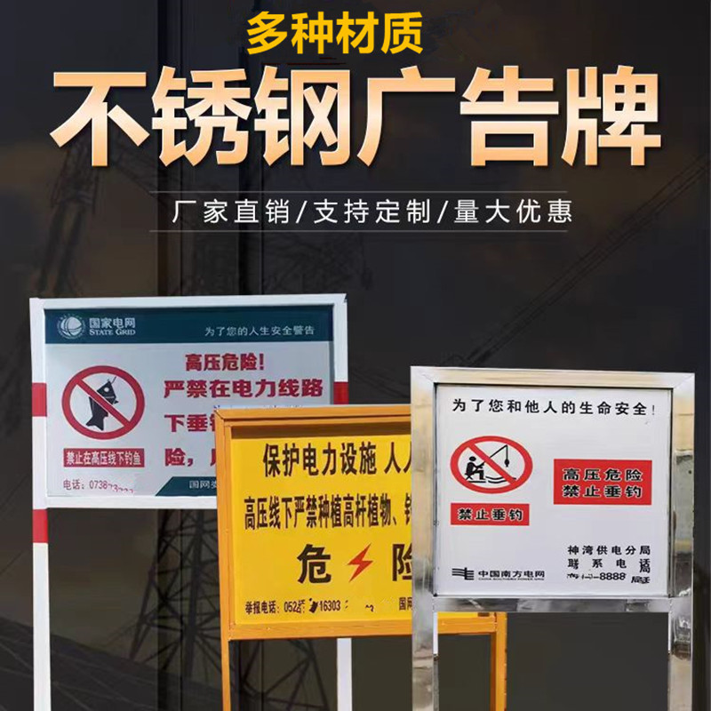 玻璃钢单双立柱警示牌不锈钢户外宣传警示牌禁止钓鱼告知牌交通牌