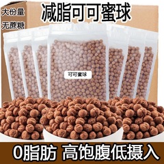 0脂肪ココアボール朝食穀物圏精穀物サクサクスナックコーンフレークオートミールスナック1