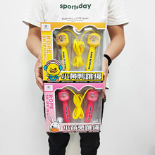 儿童趣味卡通跳绳玩具幼儿园小学生体育运动健身用品体能训练礼品