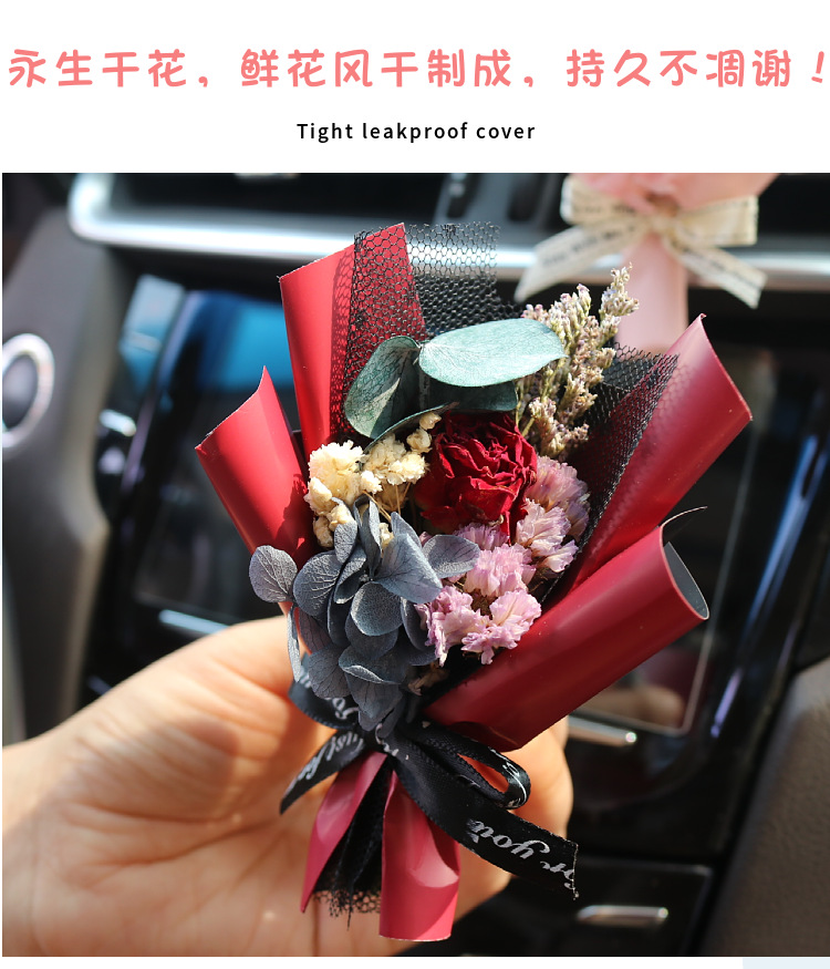 Car air outlet decoration creative car eternal dried bouquet small fresh car air conditioning mouth aromatherapy clip perfume female