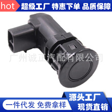 倒车雷达探头电眼探测器泊车传感器GS1D-67-UC1A