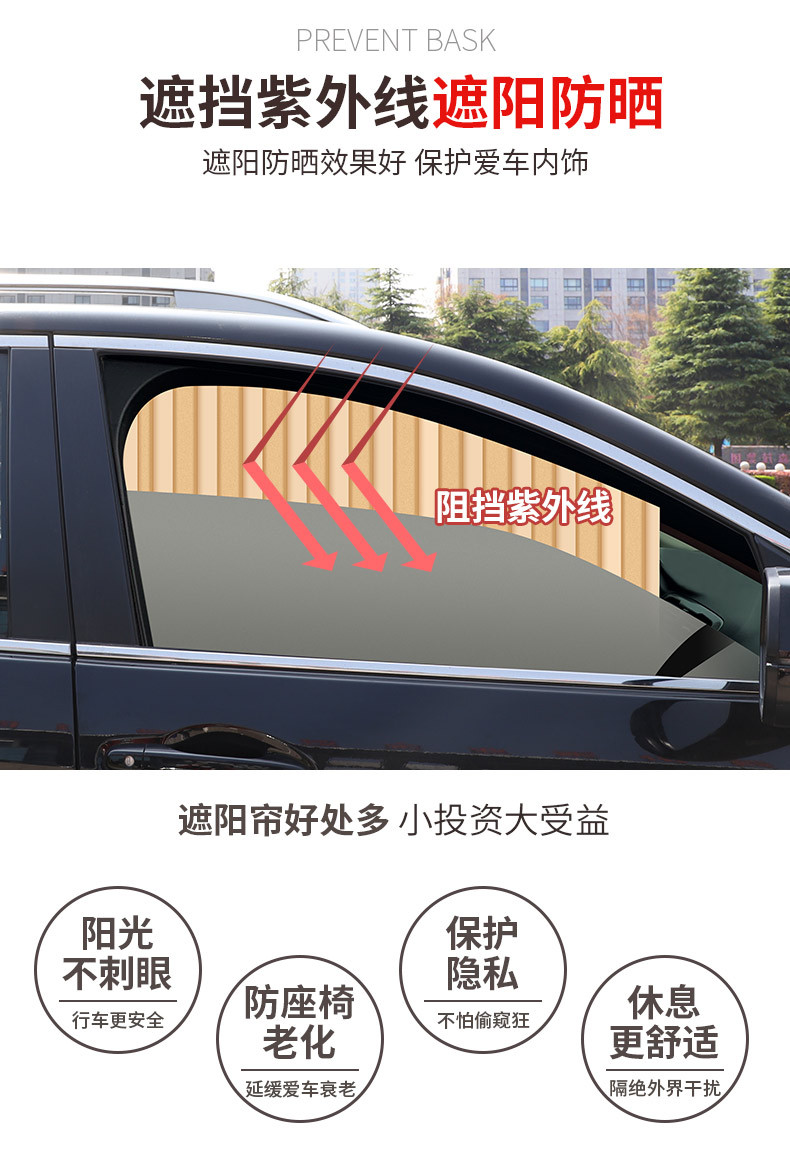 Suitable for Dongfeng Fengfeng Jingyi X5X6X3S50 Peugeot 301 scenery car sunshade curtain heat insulation magnetic sun protection