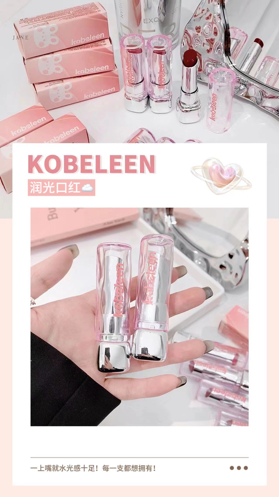 kobeleen Moisturizing Lipstick, with a water-like mirror surface that is waterproof and does not fade easily, is a nude lipstick for spring and summer, suitable for students undefined