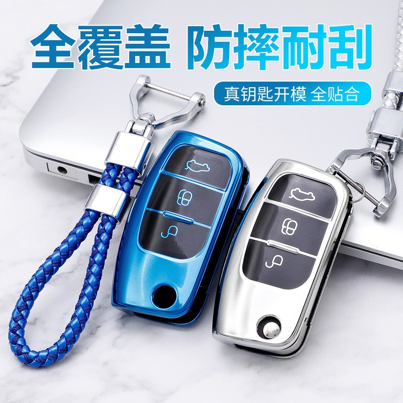 适用于福特嘉年华汽车钥匙包TPU软胶保护套汽车钥匙壳产家直销