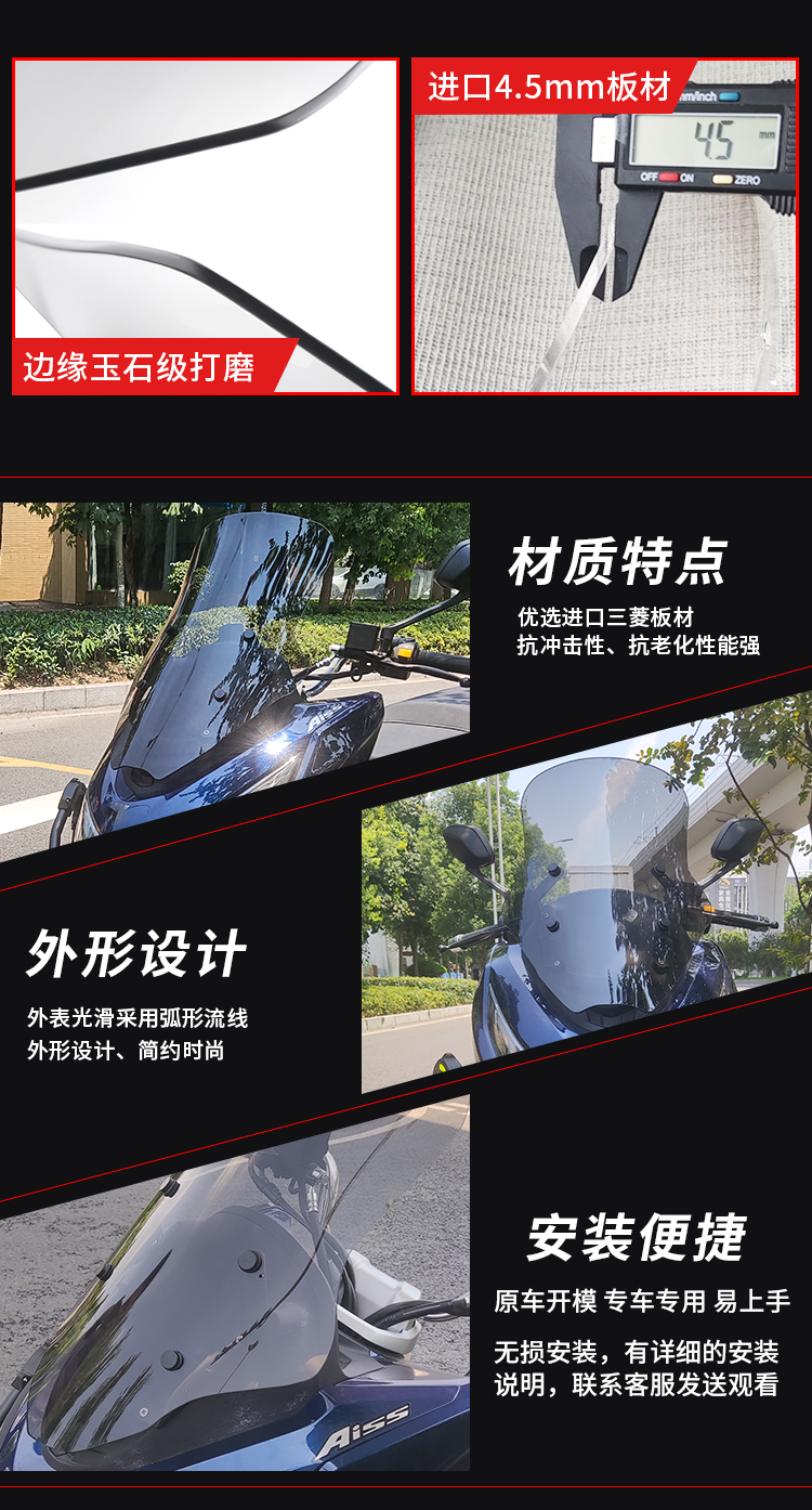 Tianfeishi Applicable Haojue UHR150 Front Windshield Motorcycle Heightener Front Air Baffle Modification Accessories Chest Protection