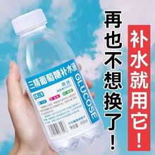 葡萄糖补水液450ml15瓶整箱解酒微糖网红功能运动饮料夏季解渴