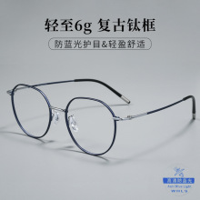 超轻6g复古镜框女双色电镀纯钛眼镜架批发小框镜架丹阳眼镜工厂店