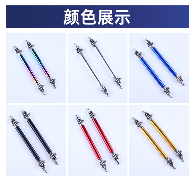 Car Bumper Front Lip Tie Rod Universal Modification Perforated Front and Rear Bumper Adjustable Length Telescopic Fixed Front Lip Tie Rod