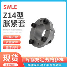 Z14-35X42液压胀紧套胀紧联结套涨套胀紧套 规格多样