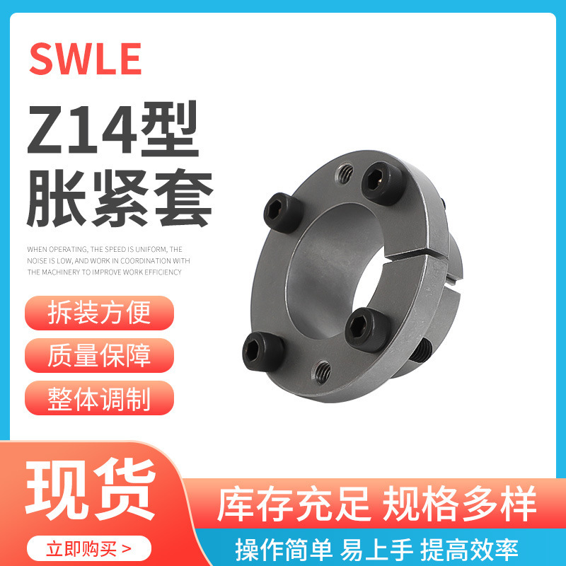 Z14-32X42 Power Lock Key-Free Bushing Connecting Sleeve Expansion Sleeve Expansion Sleeve Sold by Many Manufacturers Z14-32X42 Power Lock Key-Free Bushing Connecting Sleeve Expansion Sleeve Expansion Sleeve Sold by Many Manufacturers