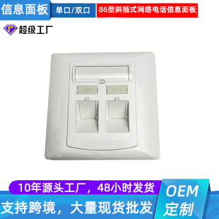 Inclined Plug-In Type 86 Network Cable Socket Panel Category 5E Computer Socket Network Broadband Gigabit Network Port Socket Panel