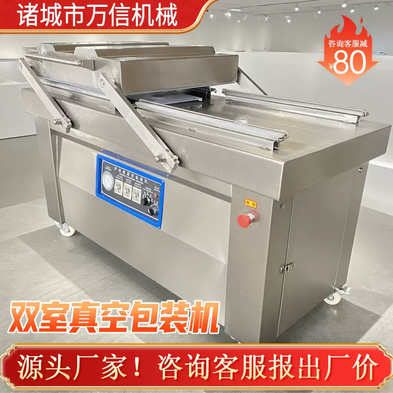 新款双室真空包装机 真空包装封口机厂家 大型商用DZ800型包装机