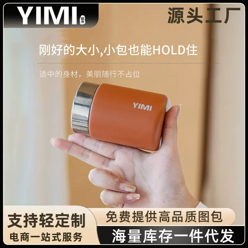 迷你保温杯316不锈钢女士小型便携简约日系水杯女生小巧口袋杯子