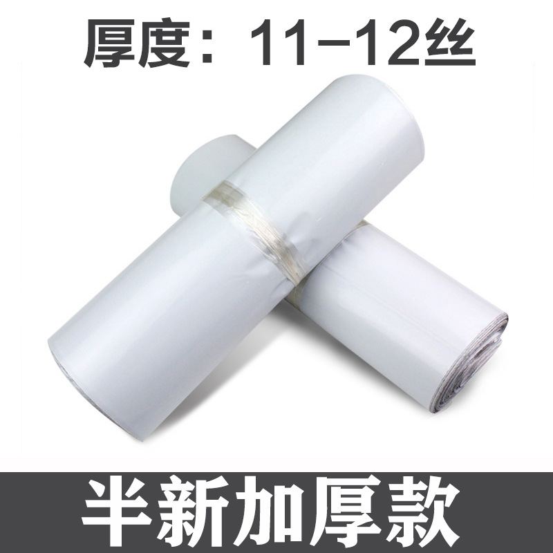 Bolso expreso blanco bolso de embalaje de color engrosado SF logística bolso de embalaje expreso impresión bolso expreso