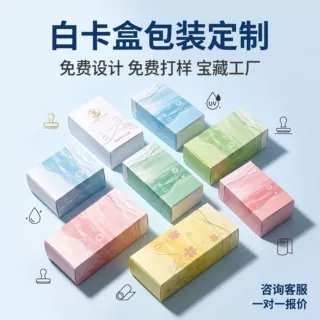 旅行洗护彩盒定制白卡纸盒烫金工艺民宿酒店洗护套装外包装