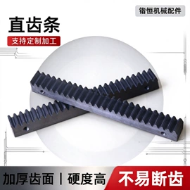 齿轮;其他传动件;导轨