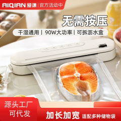 真空シール機真空包装機食品鮮度保持包装機家庭用全自動真空ポンプ機密封プラスチックシール