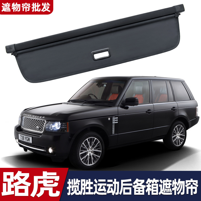 Suitable for Land Rover 05-22 Range Rover Sports Trunk Curtain Tail Box Telescopic Layered Sunshade Storage