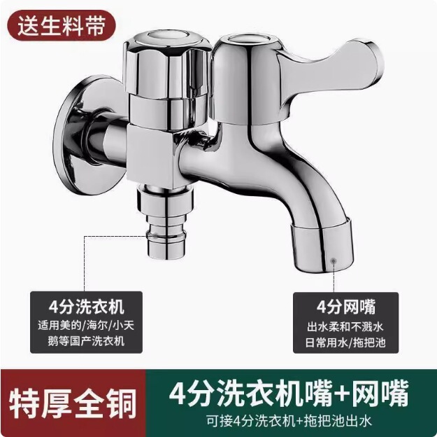 全铜两用前后洗衣机水龙头一分二头一进二出双出水家用阳台龙头|undefined