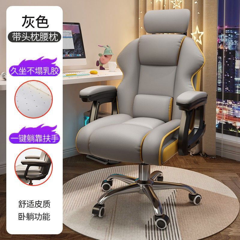 Silla de computadora confortable para juegos sentados, silla de deportes electrónicos, estudio doméstico, sofá de oficina, silla de deportes electrónicos ajustable