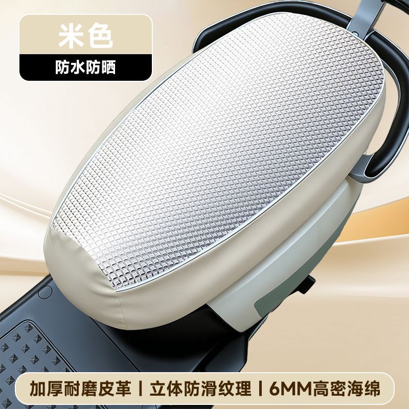 Summer electric vehicle seat cover, waterproof and sun-proof seat cover, waterproof and sun-proof electric bike seat cover