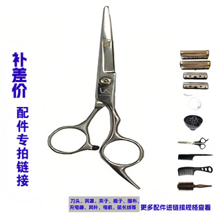 Hair Salon Hair Blowing Accessories Electric Clipper Head Hair Clipper Head Ready-Made Hair Clipper Hair Salon Special Accessories