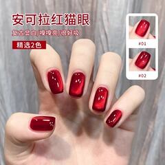 恩尼詩安可拉紅猫眼爪油ゴム2025年新作秋冬車センチ酒赤色猫眼ネイル