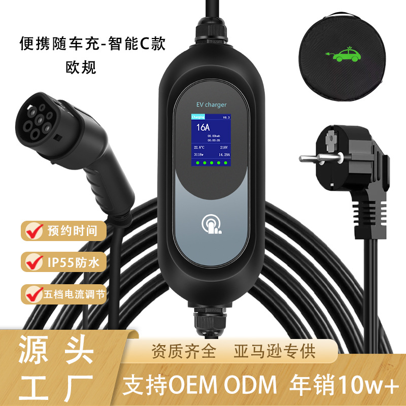 欧标Type2充电桩新能源充电枪三相22kw充电器随车充3.5KW家用7KW