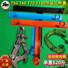 适用大疆T70 T100吊运支架T60神龙架 自动脱钩器 T50架无人机